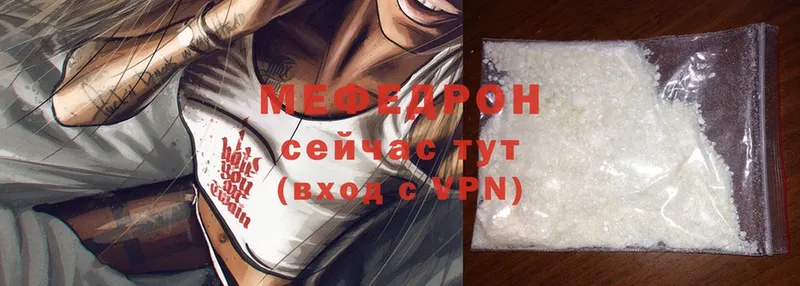 Мефедрон mephedrone  Кинель 